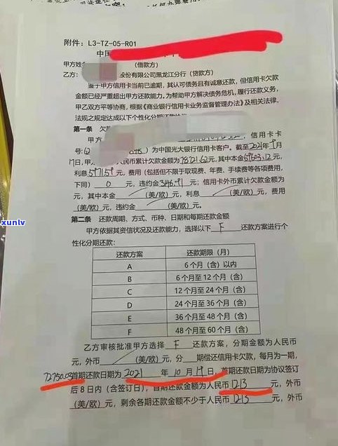 光大银行逾期协商还款后是否需要重新签订协议？协商金额范围是多少？