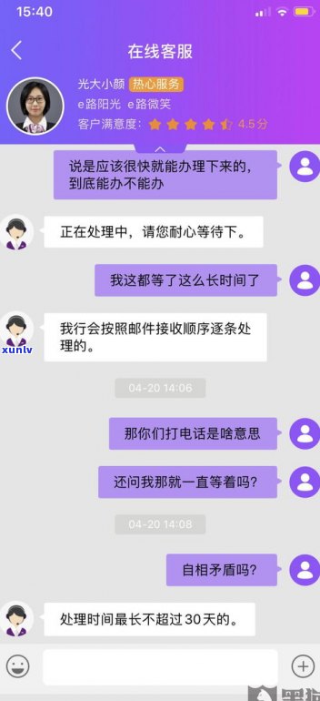 光大银行信用卡可延期多久？怎样申请延期还款？