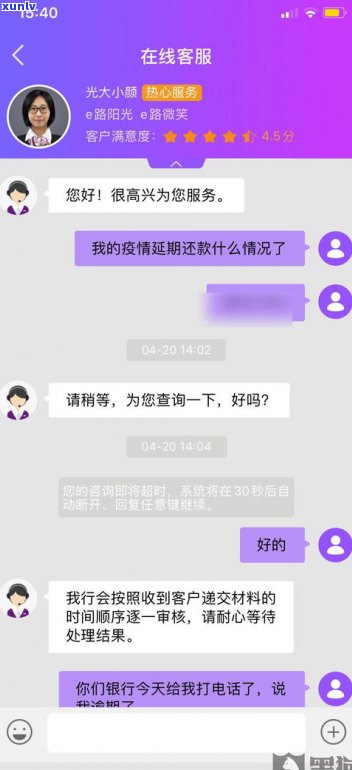 光大银行：可以申请延期还款吗？延期天数及条件全解析