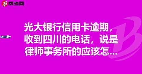 光大银行信用卡可以延期嘛吗-光大银行信用卡可以延期嘛吗现在