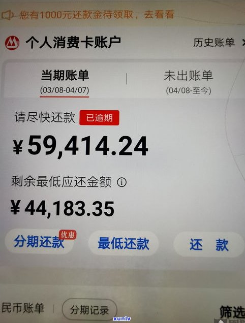 光大银行信用卡能否协商分期及期限？