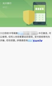 光大银行周末能否激活信用卡？周六可否办理？安全疑问怎样？