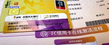 光大银行周末能否激活信用卡？周六可否办理？安全疑问怎样？