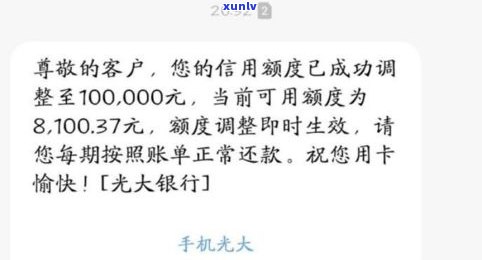 光大银行信用卡5万逾期多久会作用信用记录？是不是可能被起诉？