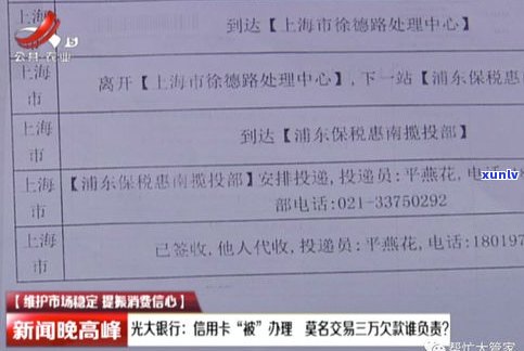 光大银行信用卡5万逾期多久会作用信用记录？是不是可能被起诉？