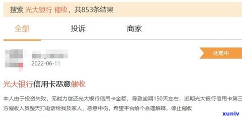 光大逾期3个月：称可能封卡、起诉，能否协商分60期？结果怎样？