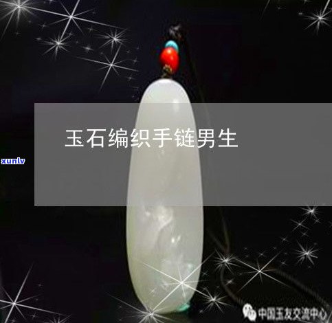 玉石磨珠子视频教程：步骤详解与实操演示