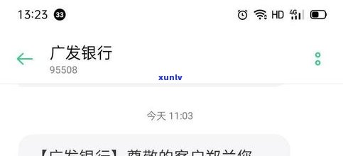 广发银行不同意协商怎么办？怎样解决拒绝协商还款疑问？