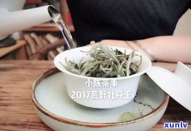 普洱茶：如何区分黄茶与白茶？了解普洱茶黄标与白标的区别