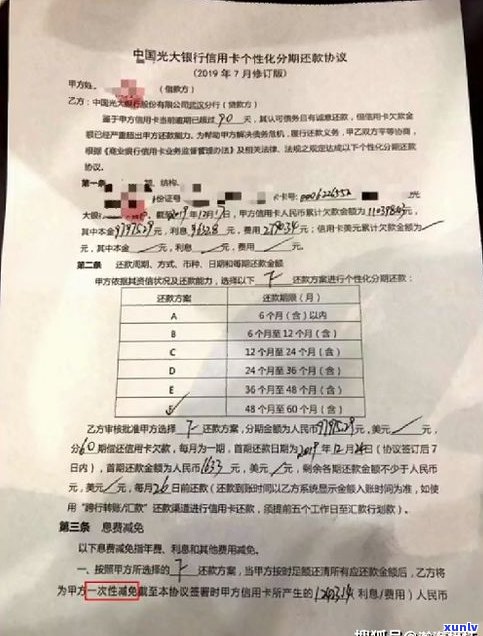 广发行停息挂账：申请成功率、所需资料全解析