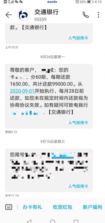 广发银行能否协商还款？包括分期在内的还款方式如何操作？