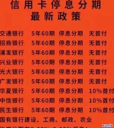 广发银行能否申请停息还本？包含贷款、信用卡及挂账服务