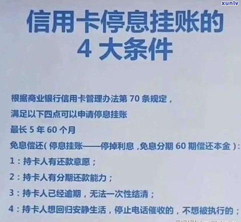 广发银行能否申请停息还本？包含贷款、信用卡及挂账服务