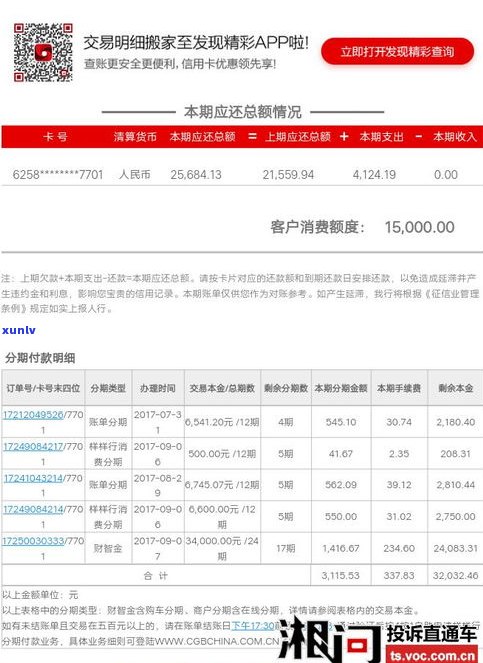 广发银行信用卡消费利息：定义、计算及返还方法