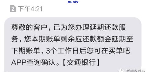 广州银行信用卡能否延期还款？现在的还款方法、是不是仍可采用以及宽限期是多少天？