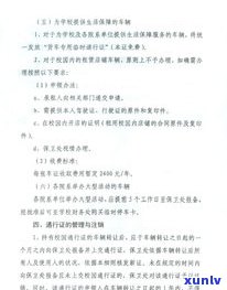 广发银行停息挂账办理流程及留意事项