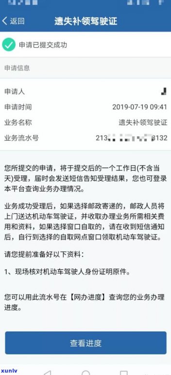 广发银行停息挂账办理流程及留意事项