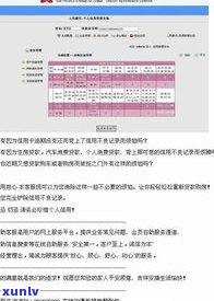 广发银行生意人卡：逾期3年能否协商免罚息？合法性、性质及 ***  *** 全解析