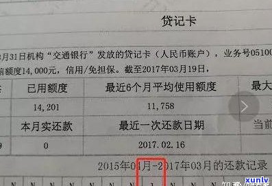 广州银行信用卡晚4天算逾期吗？怎么办？宽限期限及还款规定全解析