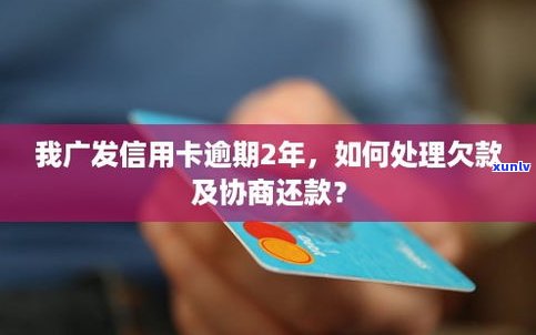 广发信用卡迟还了一天算逾期吗-广发信用卡迟还了一天算逾期吗怎么办