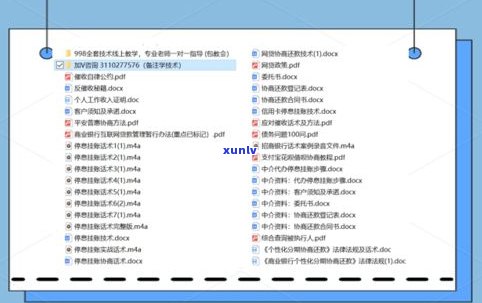 广州银行协商还款方法全攻略：流程、费用及最新政策解析