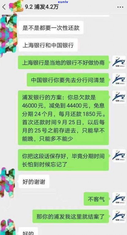 广州银行协商还款方法全攻略：流程、费用及最新政策解析