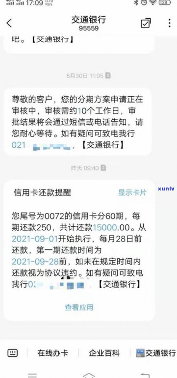 广州银行信用卡能否停息分期？申请条件、金额及还款方法全解，还有宽限期介绍！