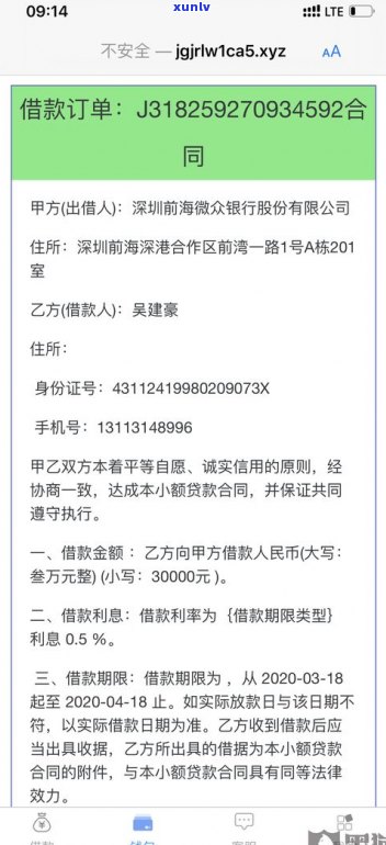 广州银行第三方说的减免是真的吗-广州银行减免通告