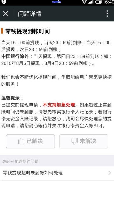 广发银行协商还款成功案例：是不是收费？易通过度？分期可行？必备条件全解析