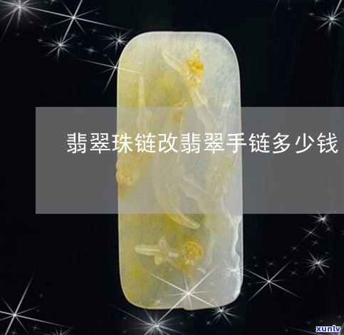 玉石怎样定价-玉石怎样定价比较好