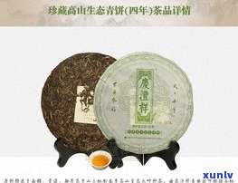 普洱茶生茶饼礼盒-普洱茶生茶饼礼盒图片大全