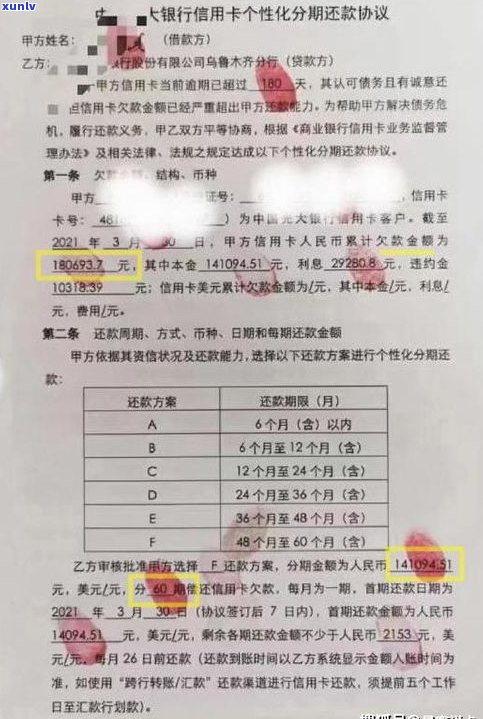 哈尔滨信用卡逾期不还是不是会作用法律责任及后续解决？