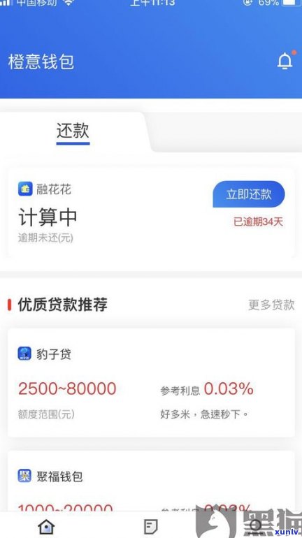 还款不还会怎么样：逾期金额达到多少会立案？还款借款未还会有何后果？