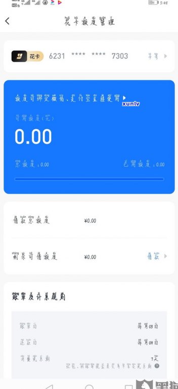 还呗有延期还款吗？是真的吗？安全性怎样？