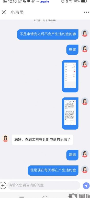 借呗还款可以延期吗？期限是多久？