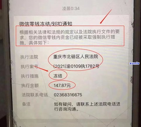 还呗能停息挂账吗-还呗可以停息挂账吗