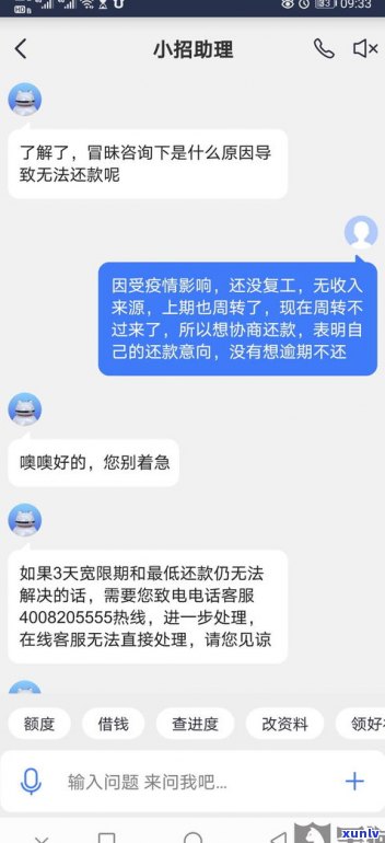 还呗能停息挂账吗-还呗可以停息挂账吗