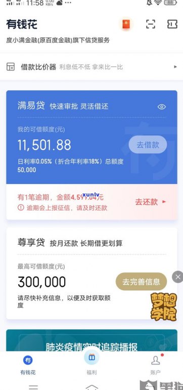 还呗有减免情况吗？真的吗？可以申请减免费用吗？安全吗？