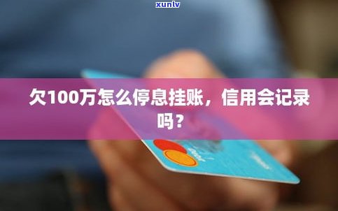 还呗可以停息挂账吗-还呗可以停息挂账吗