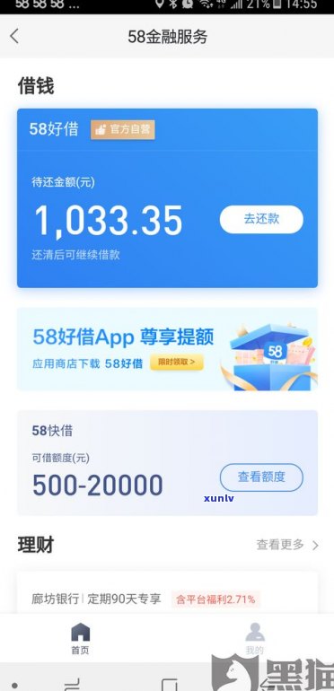 还呗可以协商还款吗？公司合法吗？怎样办理？