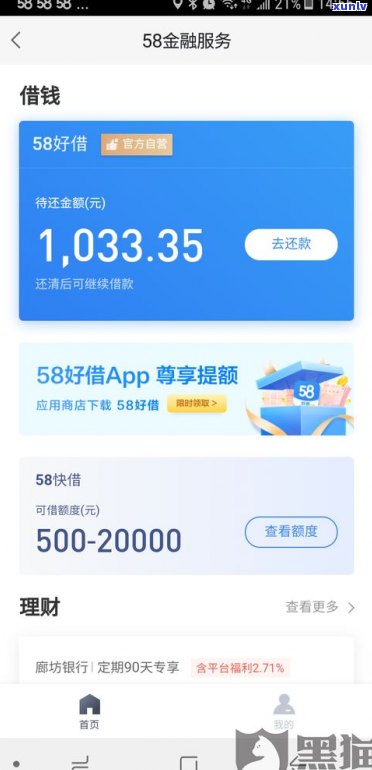 还呗可以协商还款吗-还呗可以协商还款吗?