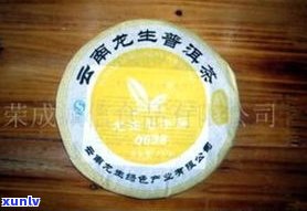 云南龙生普洱茶：历年价格与特色品种介绍