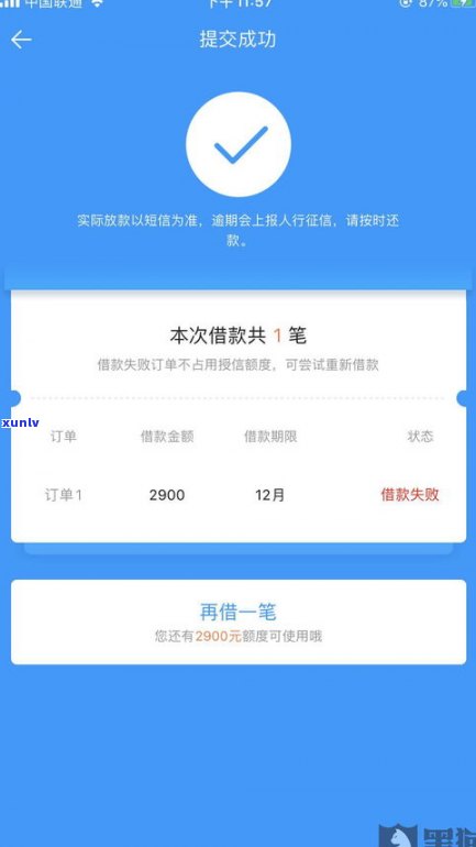 还呗协商还款容易吗？熟悉更佳解决  与安全性