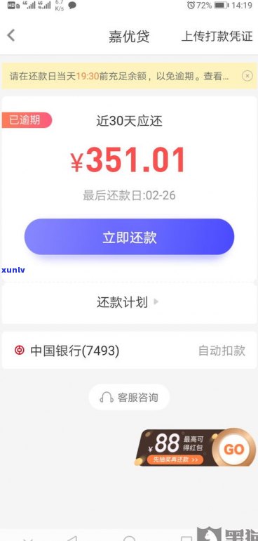 还款能协商延期还款吗-还款能协商延期还款吗成功率高吗?