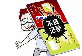 还不起信用卡会坐牢吗？还款逾期可能面临的法律结果是什么？