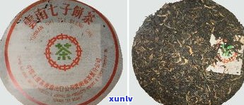 96中茶牌普洱茶-1996年中茶熟普