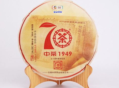 96中茶牌普洱茶-1996年中茶熟普