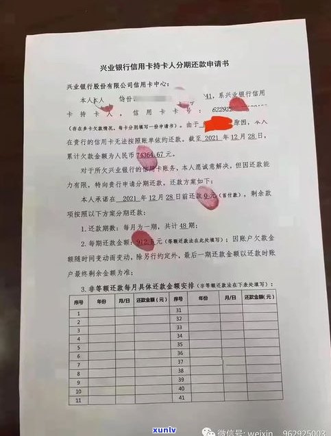 还不上信用卡最坏结果：死后的债务疑问与停息挂账申请