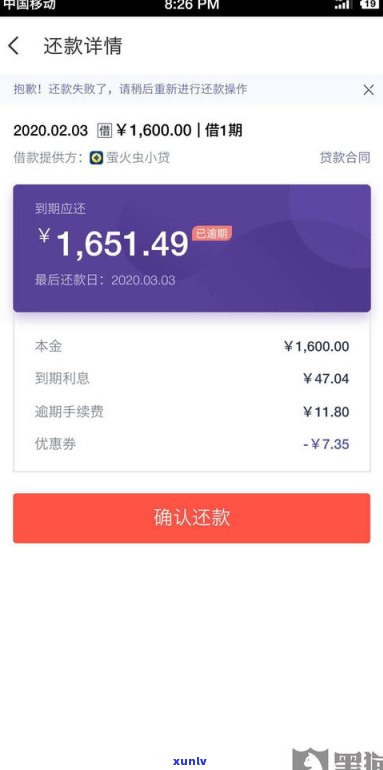 还呗：可延长期限，最多延期一个月还款