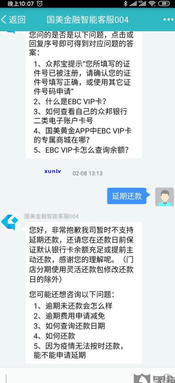 还呗可以延期几天还款？会作用吗？